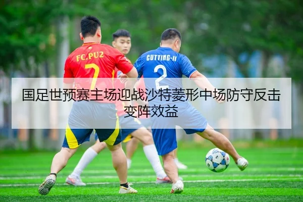 guo-zu-shi-yu-sai-zhu-chang-ying-zhan-sha-te-ling-xing-zhong-chang-fang-shou-fan-ji-bian-zhen-xiao-yi-3-966.jpg