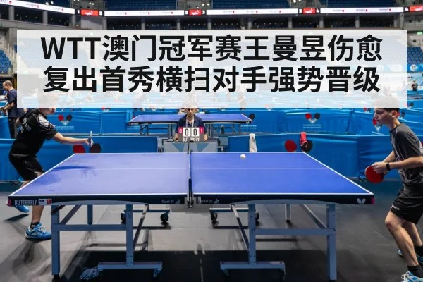 table tennis match